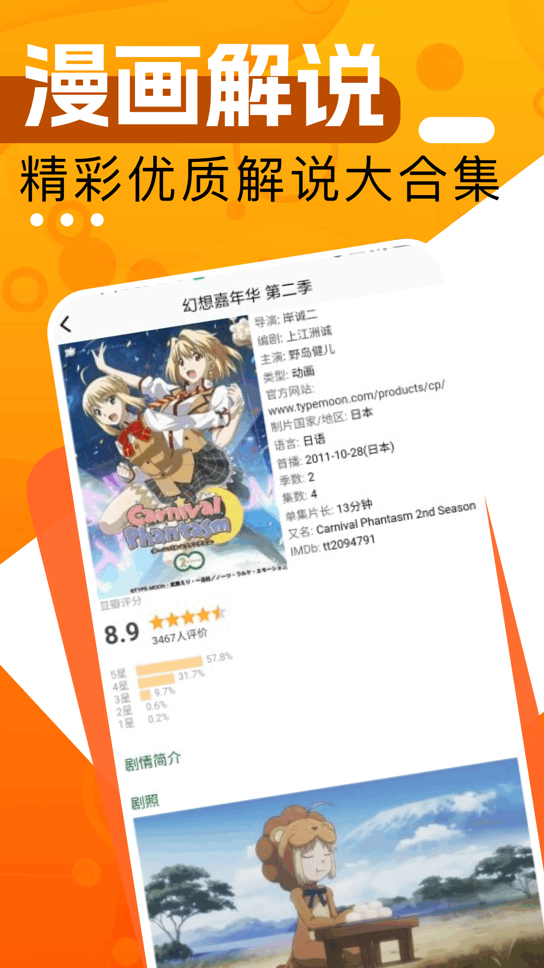 应用截图2预览
