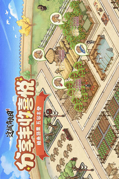這城有良田截圖