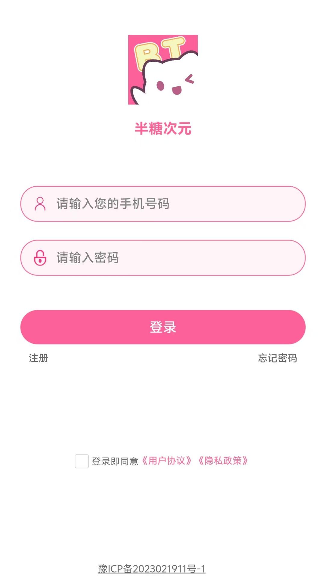 半糖次元v1.0.50截图5