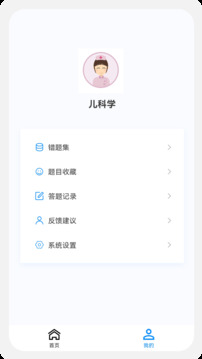 兒科學(xué)新題庫截圖