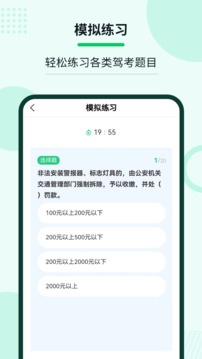 老司機(jī)學(xué)法減分截圖