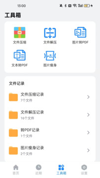 全文件管理器截圖