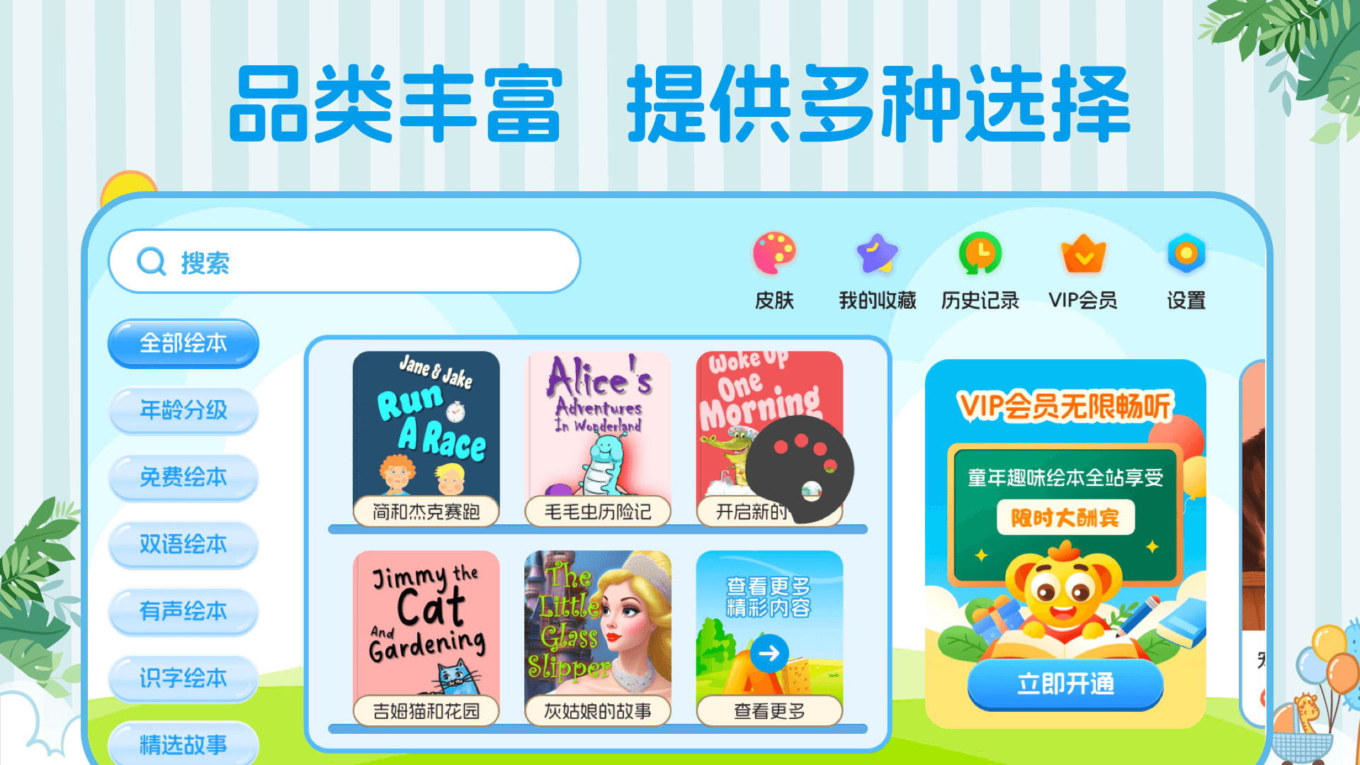 儿童有声双语绘本截图1