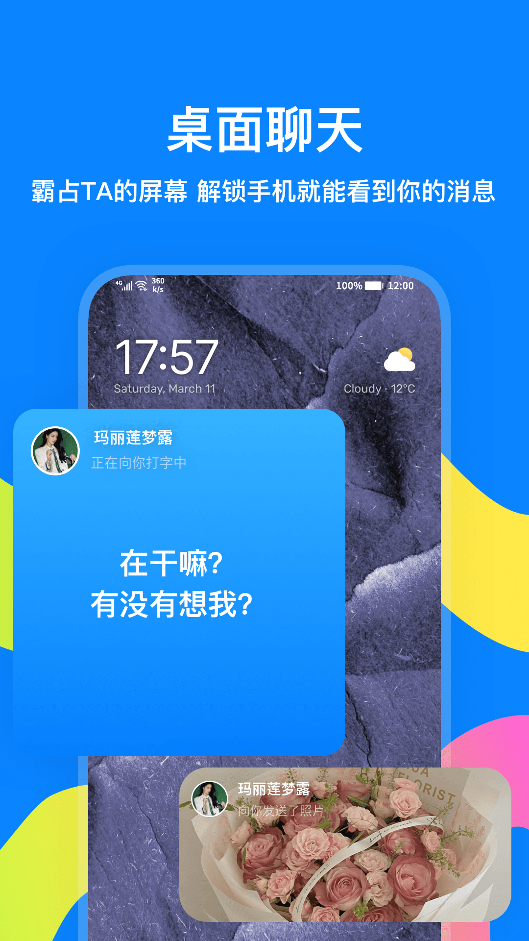 火星v3.5.2截图3