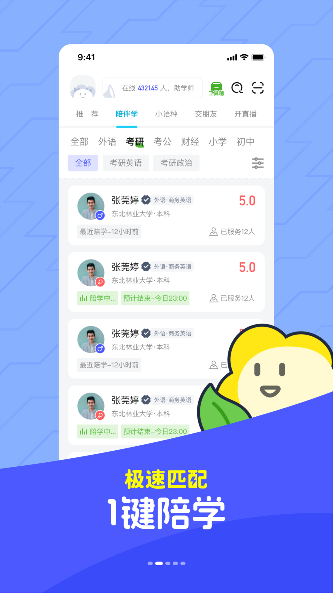 马兰花开v3.0.6截图4