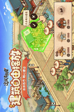 這城有良田截圖