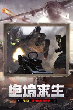 末日圍城截圖