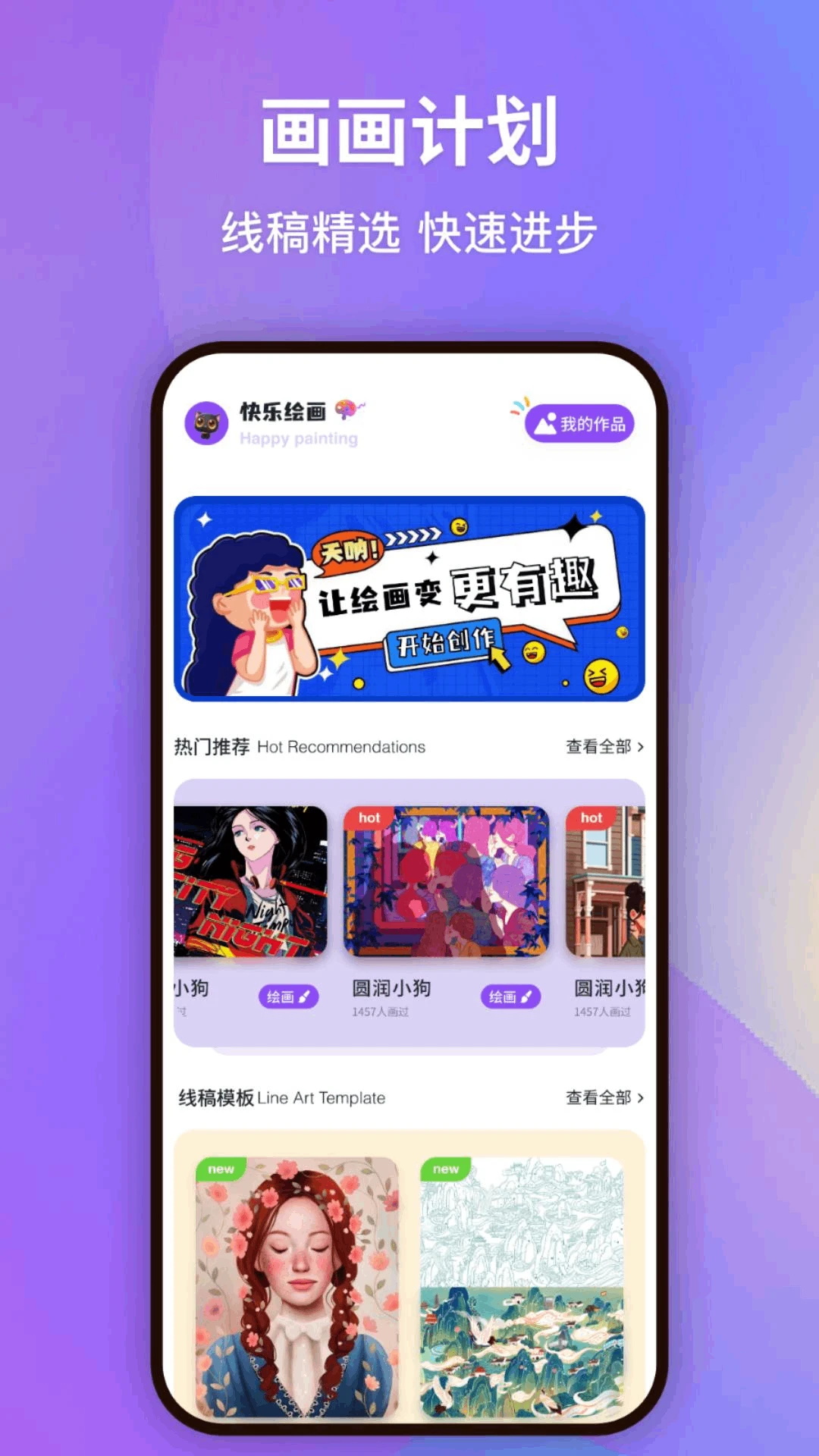 繁花漫畫截圖預(yù)覽