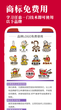 廚藝寶截圖