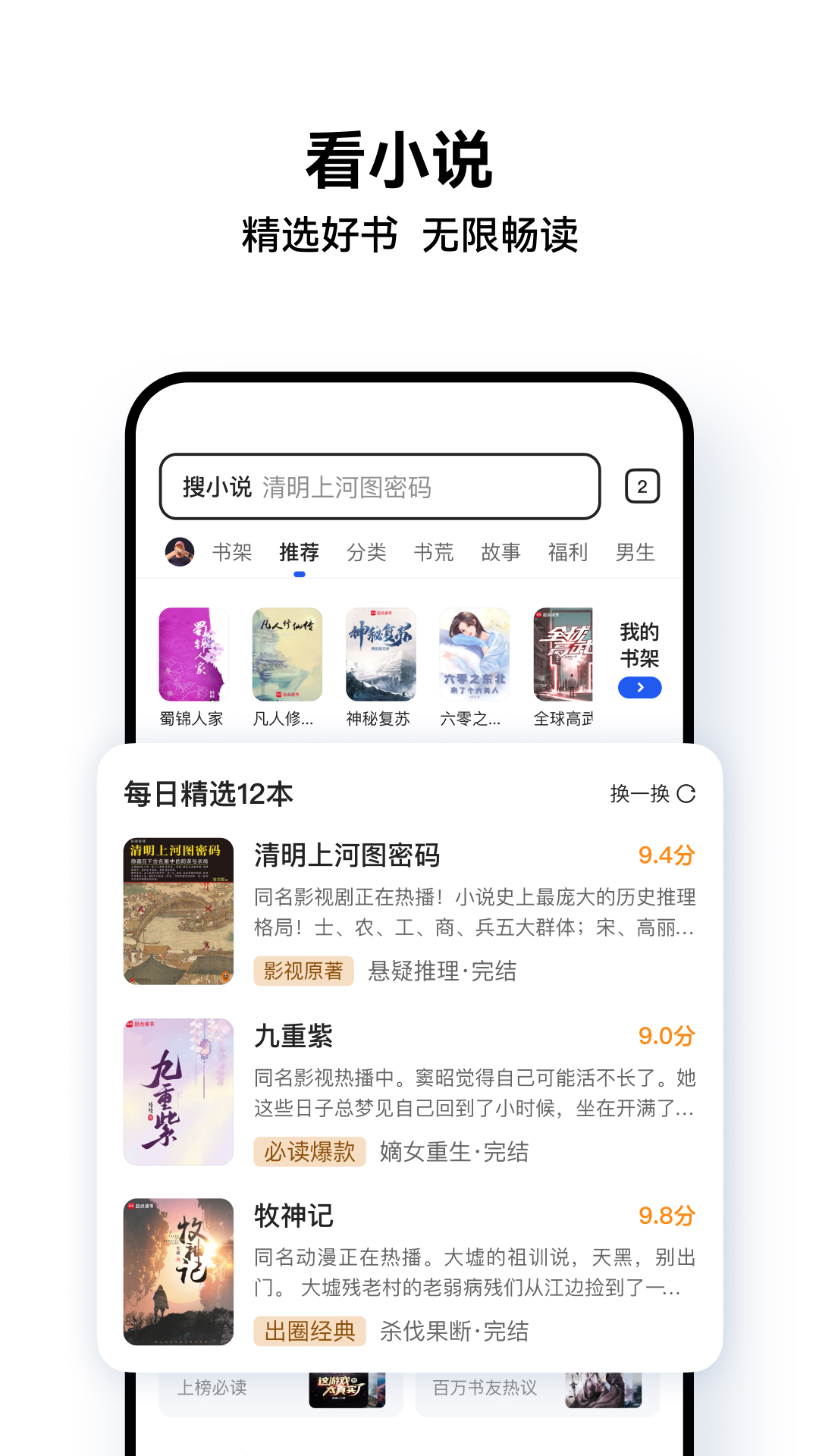 QQ浏览器v15.8.2.2089截图2