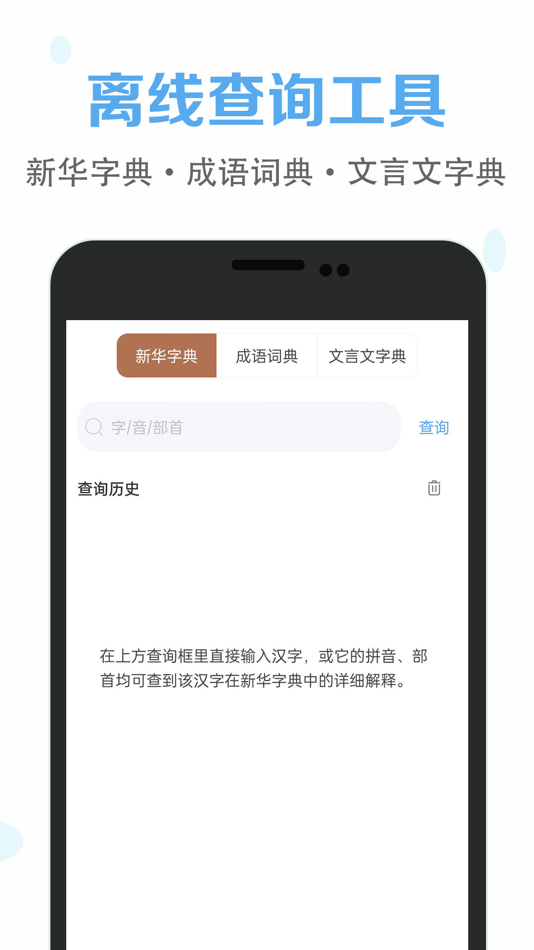 高中語文課堂截圖預(yù)覽