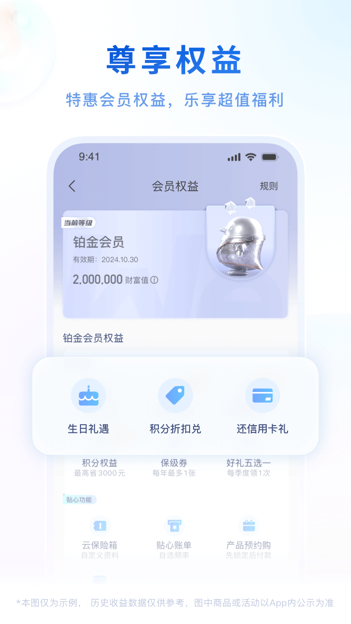 微众银行v9.0.9截图1