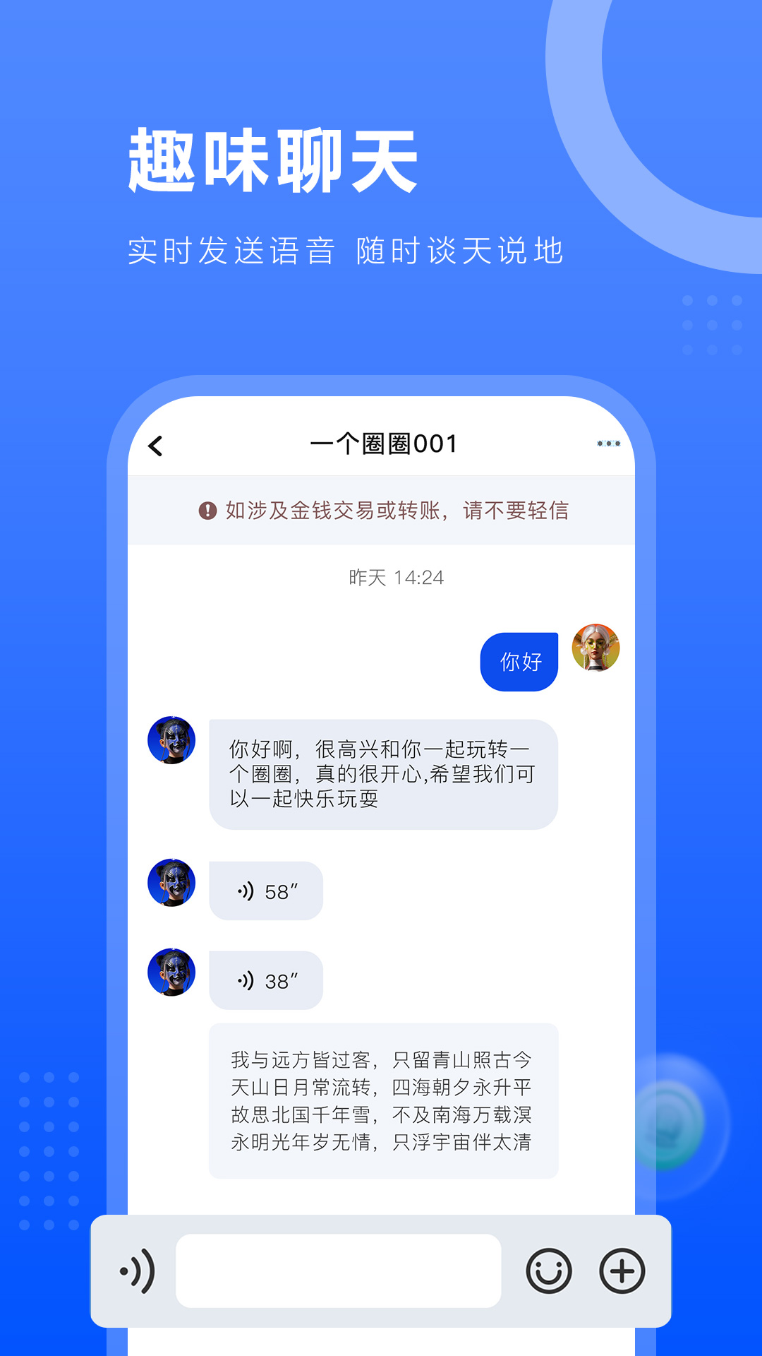 一个圈圈v0.0.405截图2