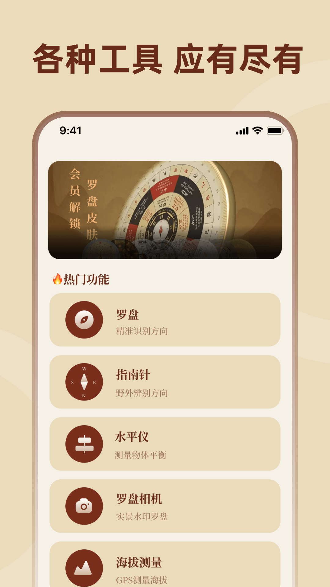 羅盤指南針截圖預(yù)覽