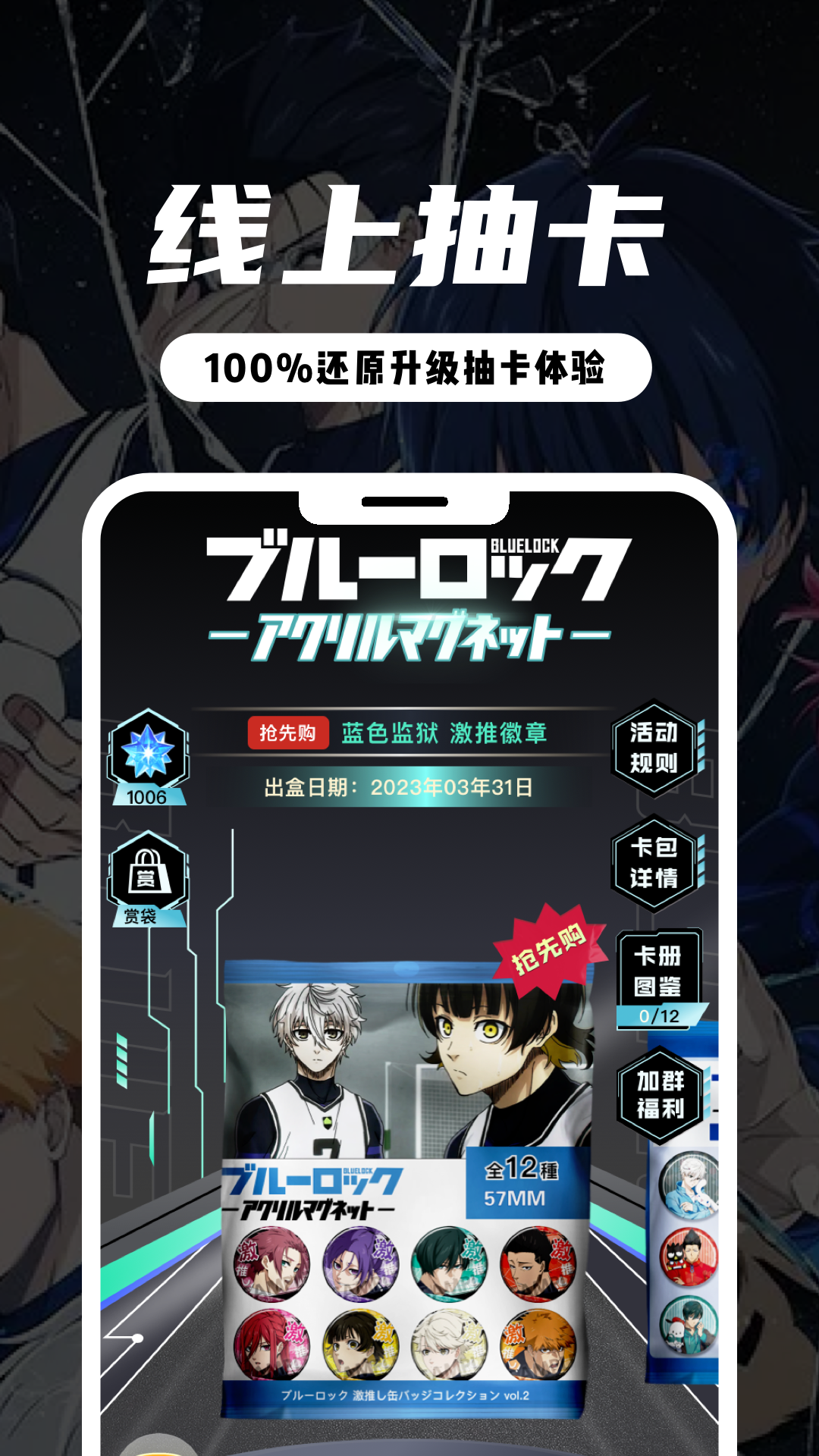 MITAKO蝦淘截圖預覽