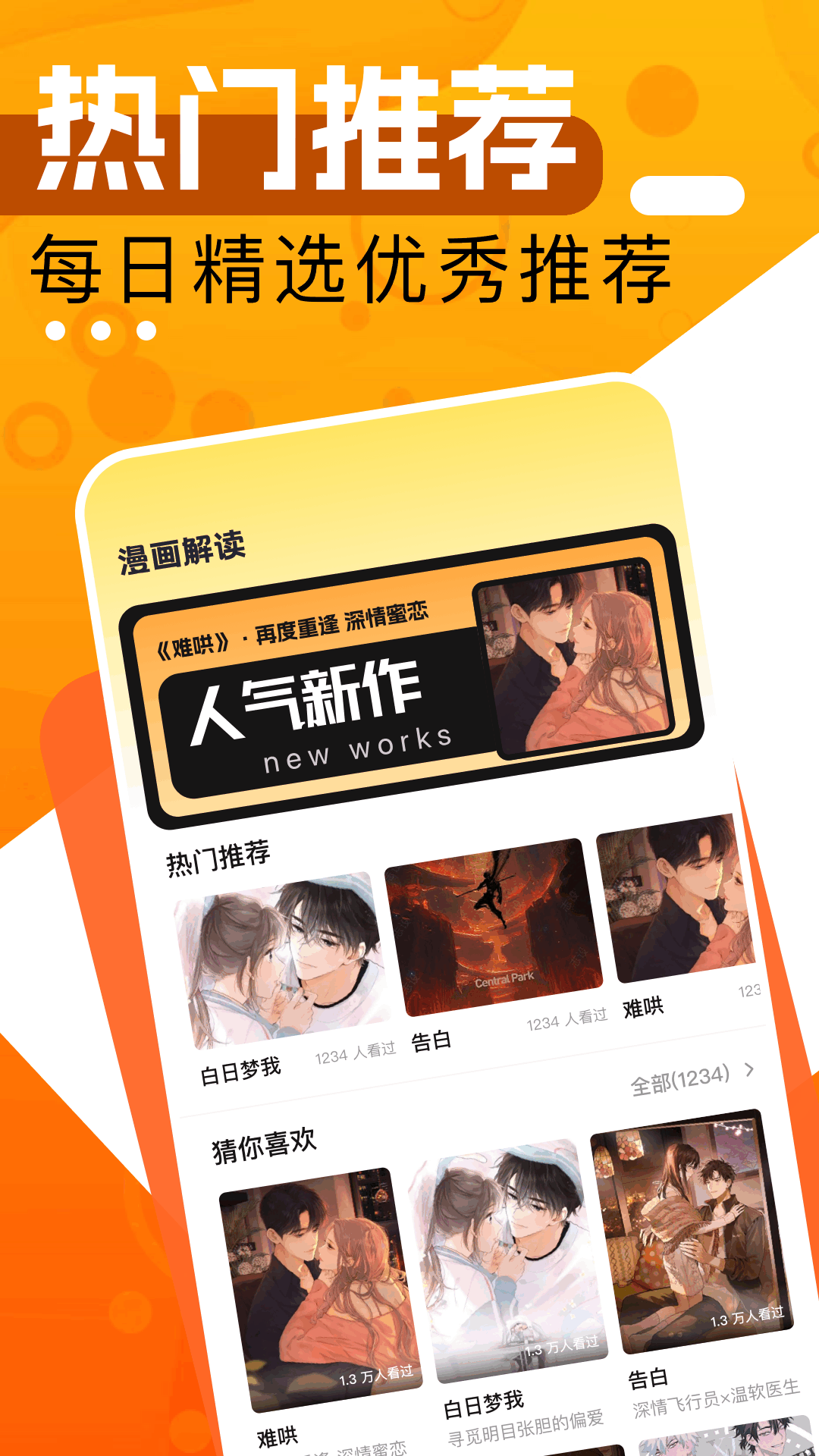 应用截图1预览