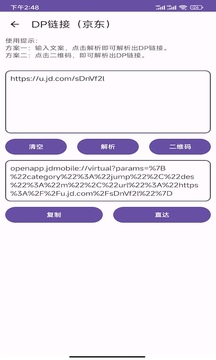 飞鱼助手截图