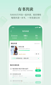 有書截圖