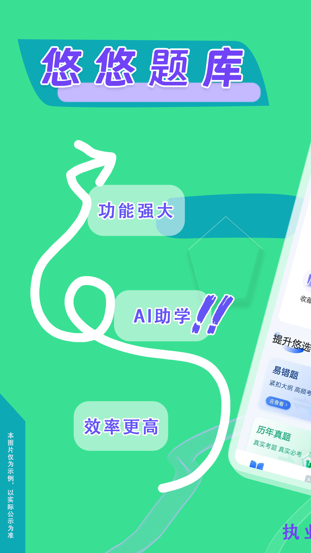 执业药师悠悠题库v1.0.0截图5