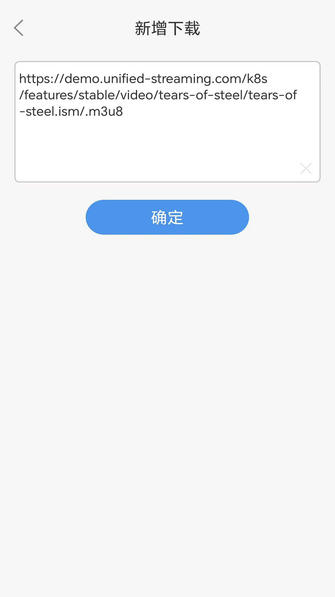 MU视频下载器截图2