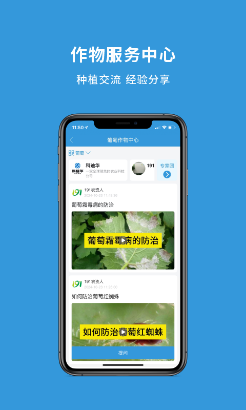 农查查v3.9.1截图4