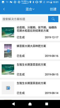兩河匯賣家版截圖