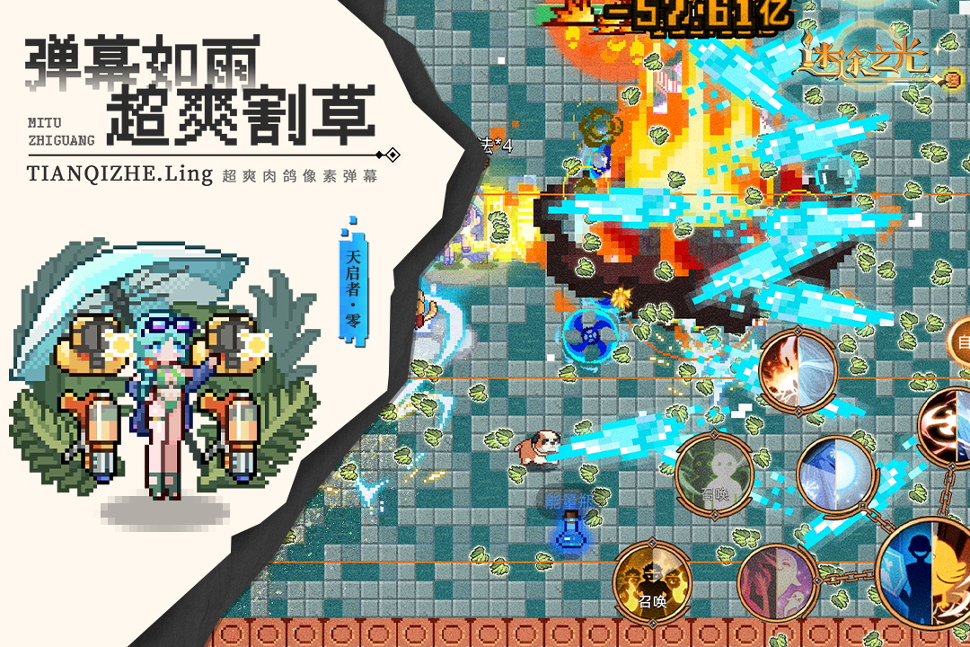 迷途之光截圖預(yù)覽