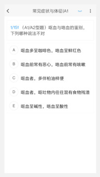 風(fēng)濕與臨床免疫學(xué)新題庫截圖