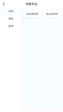 執(zhí)業(yè)醫(yī)藥師新題庫(kù)截圖