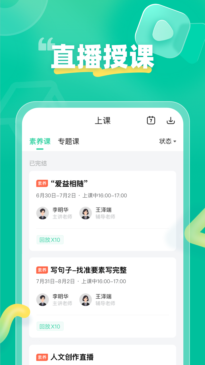 作业帮领航v3.2.0截图3