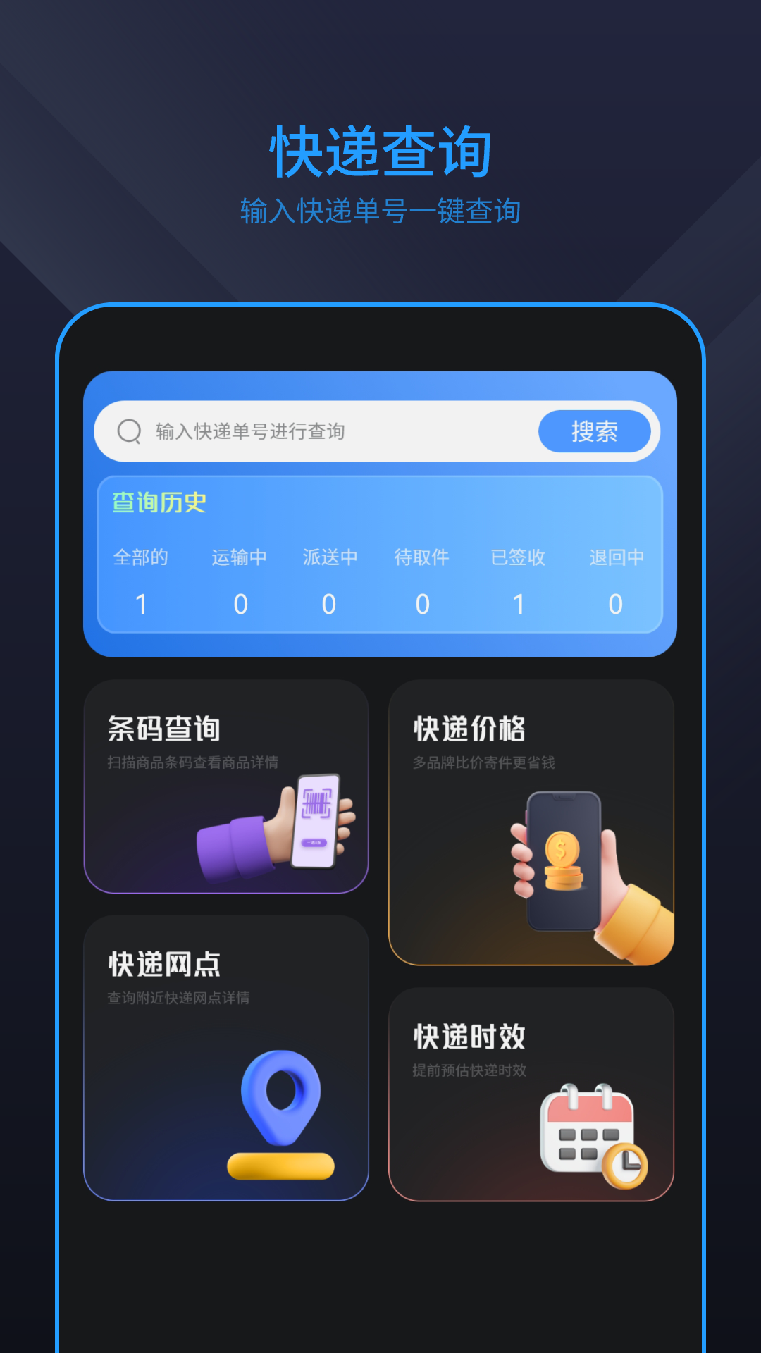 应用截图1预览