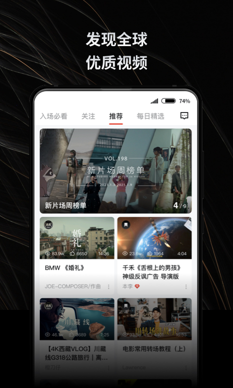 新片场v2.5.9截图5