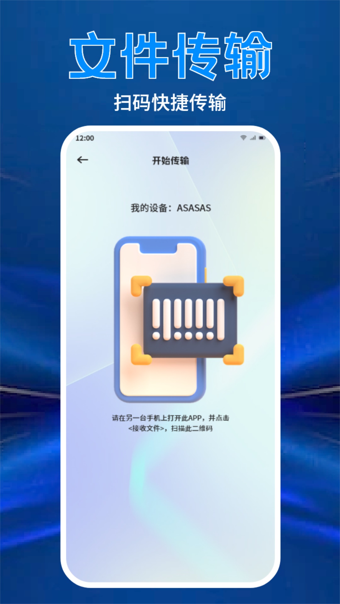 应用截图2预览