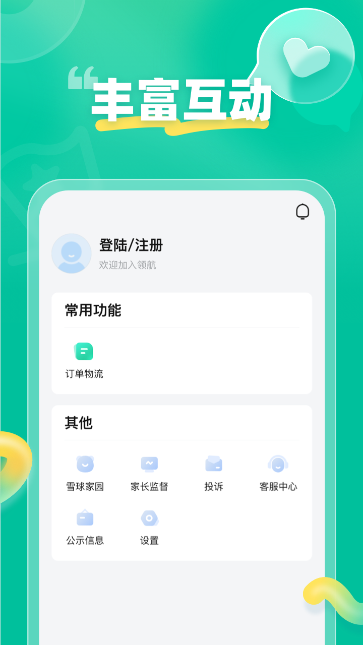 作业帮领航v3.2.0截图1