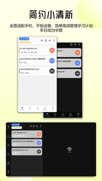 番茄自律時(shí)鐘截圖