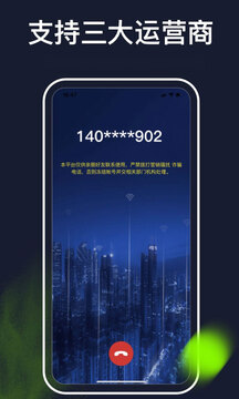 云通網(wǎng)絡(luò)電話截圖