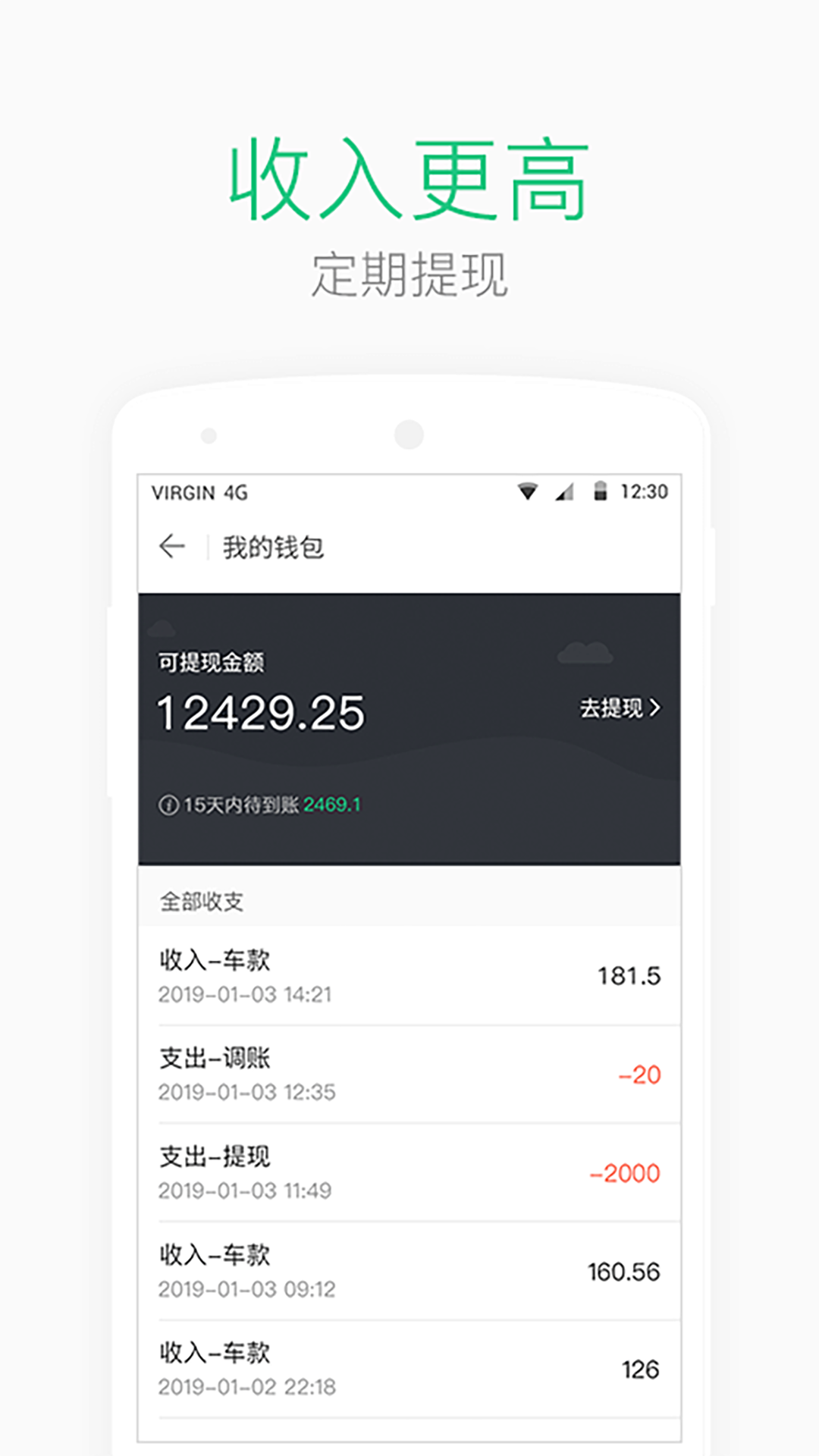 AA司机端v2.0.3截图2