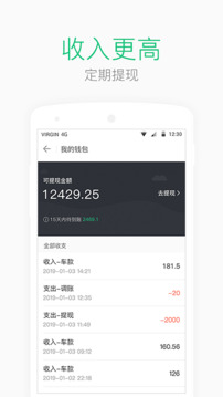 AA司機端截圖