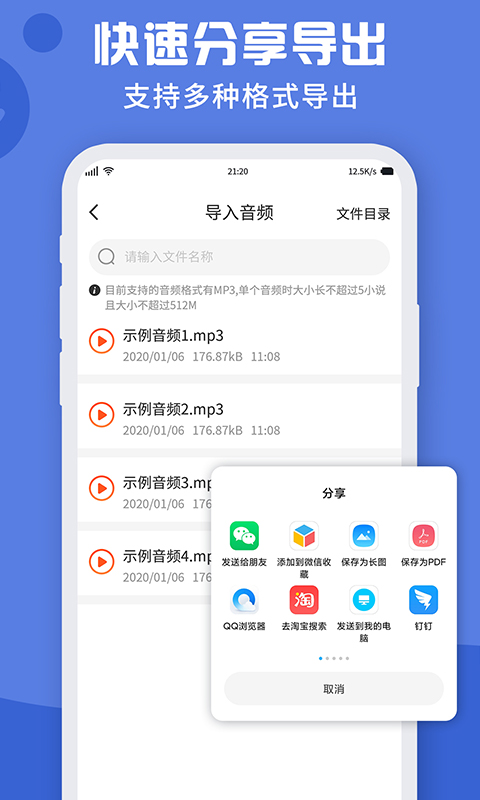 录音转文字实时提取截图4