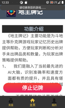 地主牌記截圖