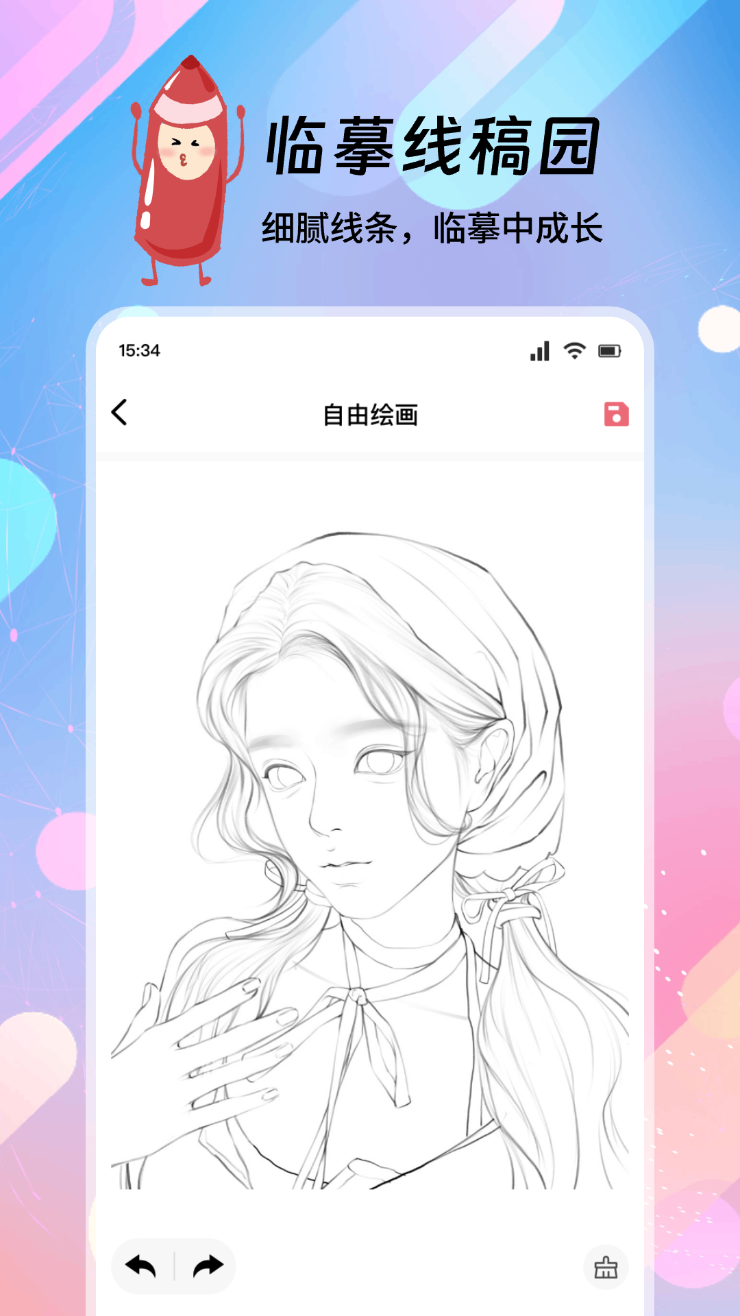 Procreate截图3