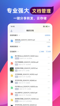 格式轉換通截圖