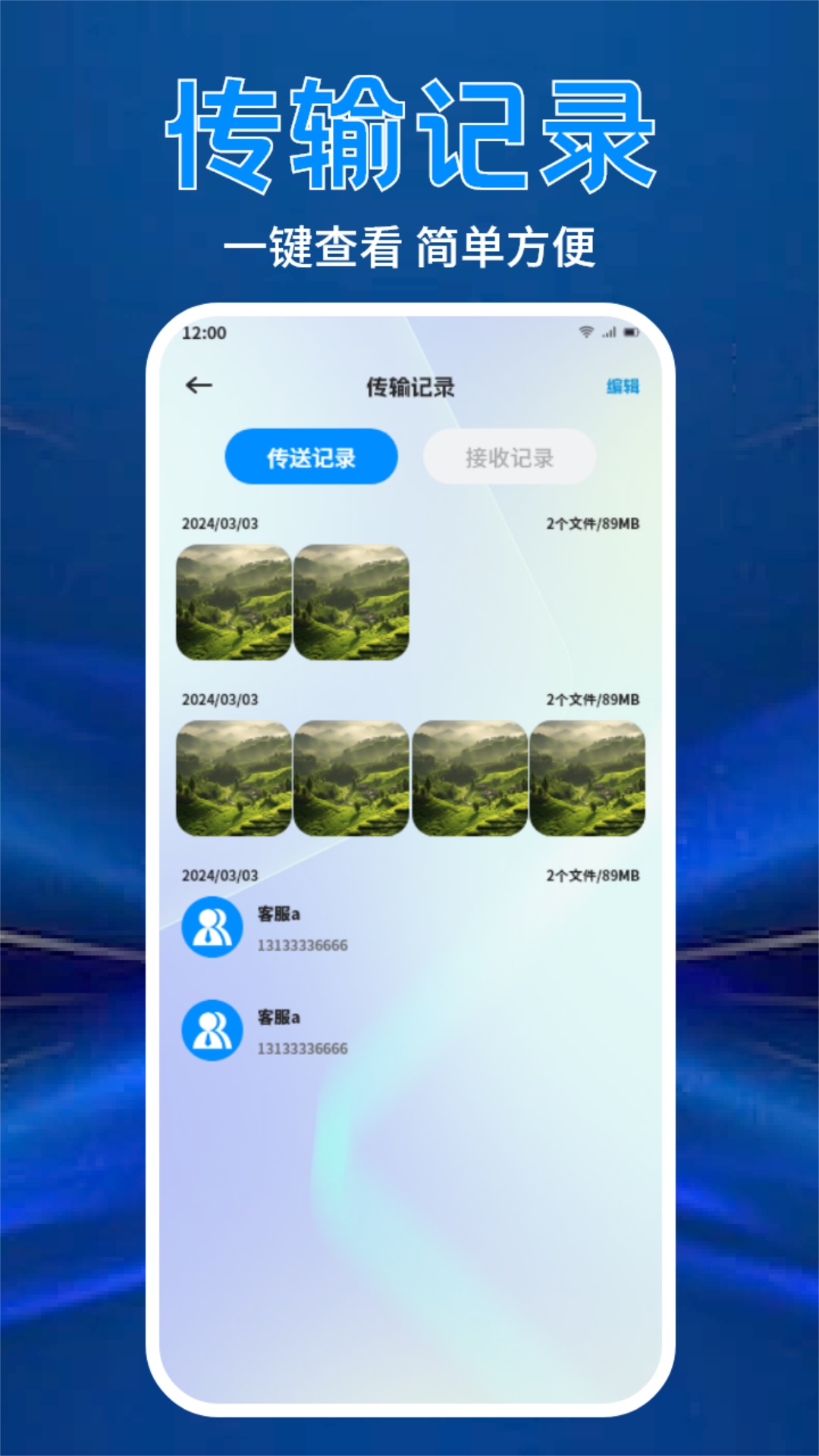 应用截图3预览