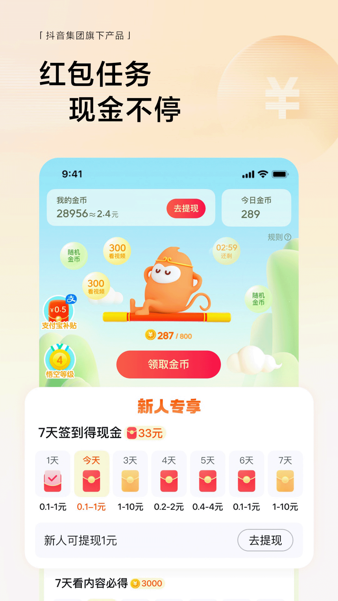 悟空浏览器v12.6.8截图2