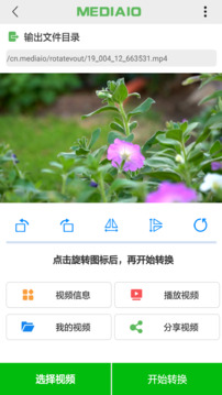 視頻旋轉(zhuǎn)截圖