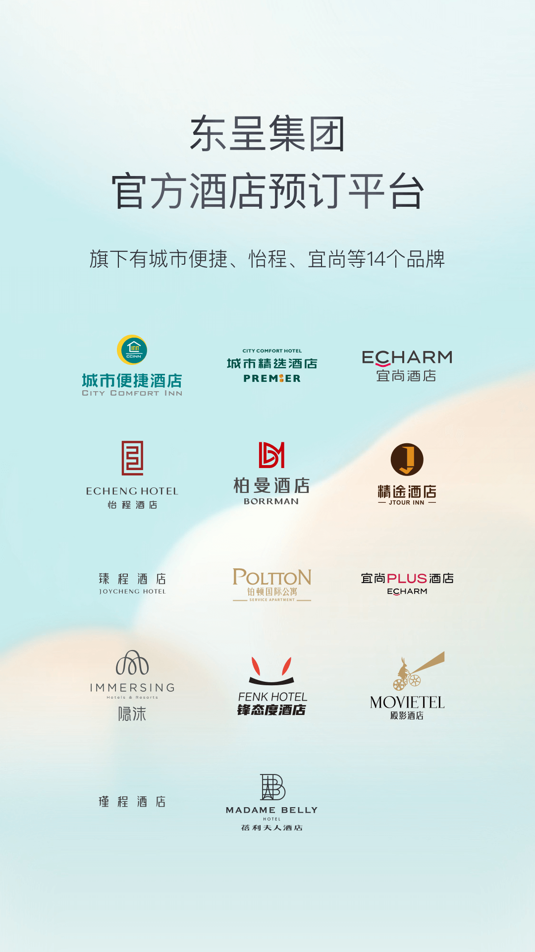 東呈會(huì)截圖預(yù)覽