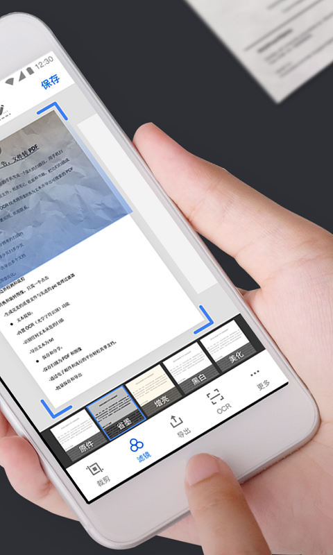 手機掃描王截圖預覽