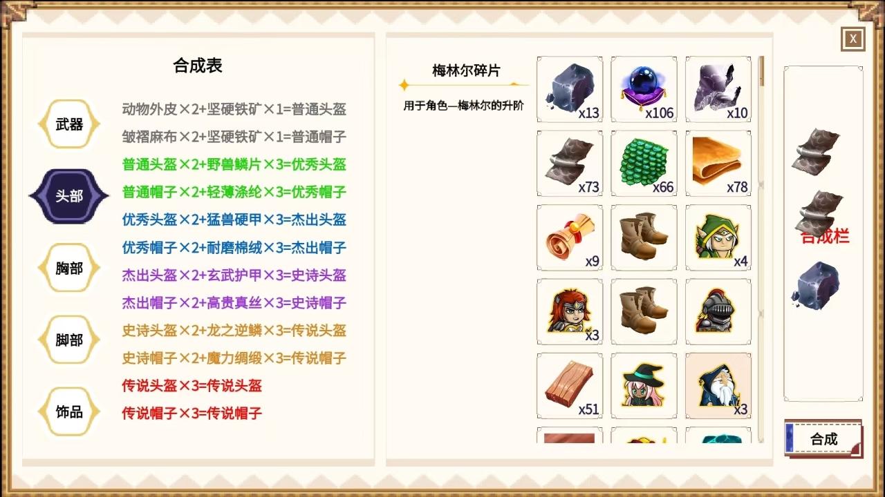 小小勇士團(tuán)截圖預(yù)覽