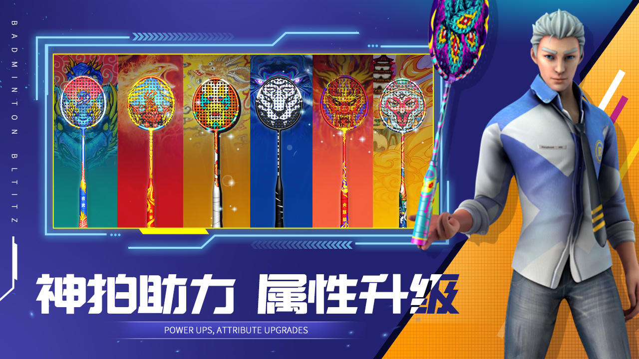 決戰(zhàn)羽毛球截圖預覽