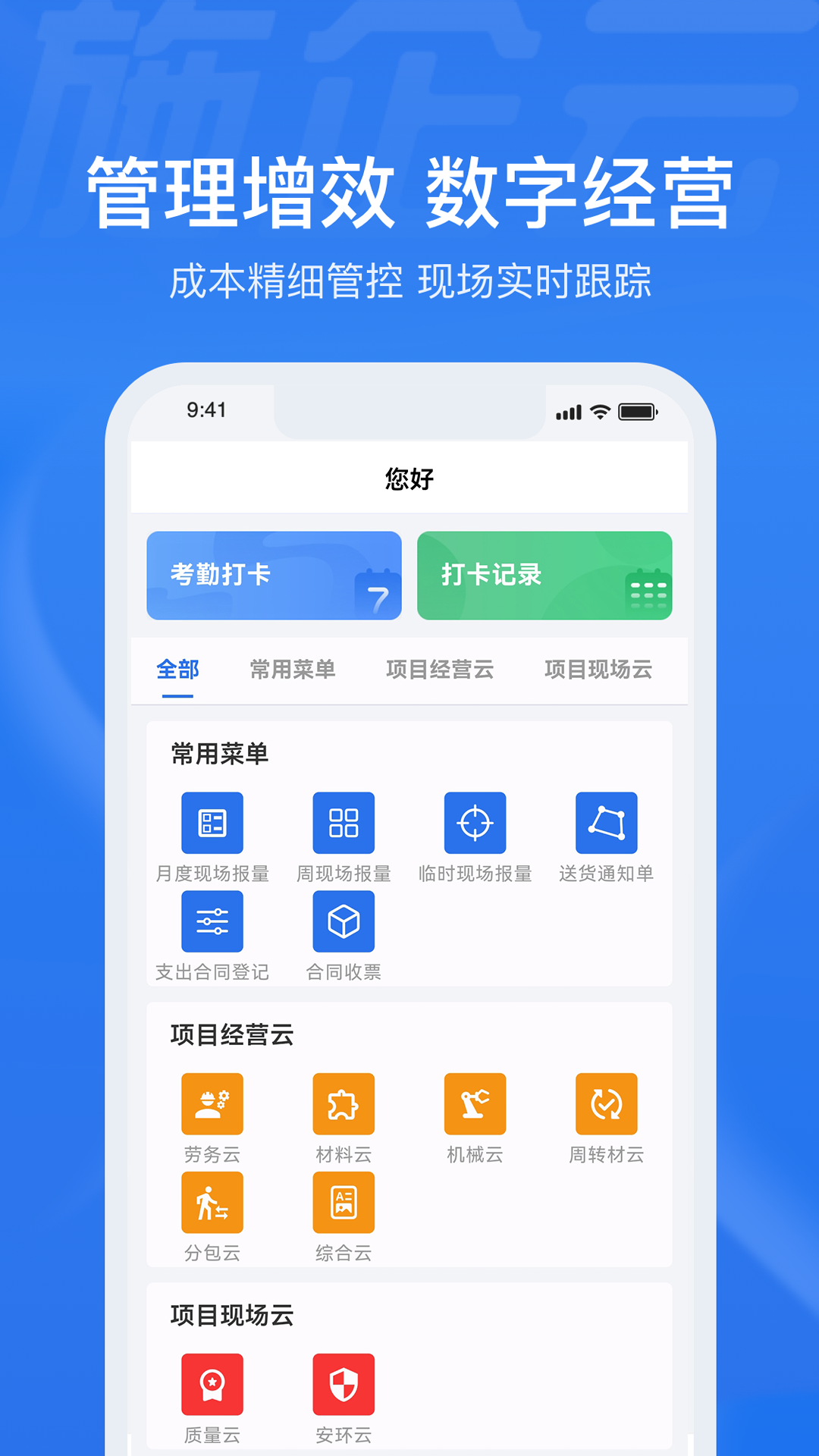 应用截图1预览